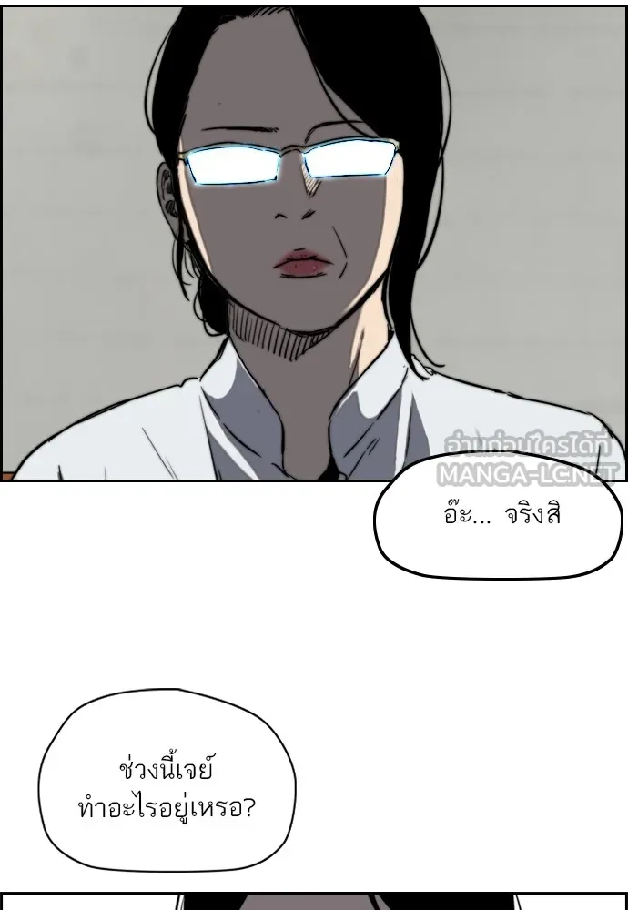 ปั่นสู้ฝันbrWind Breaker ตอนที่ 71 รูปที่ 48