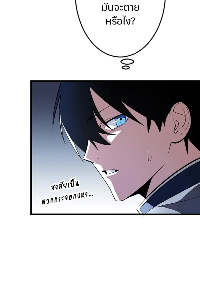 โคตรอาวุธลับระดับ ตอนที่ 2 รูปที่ 49