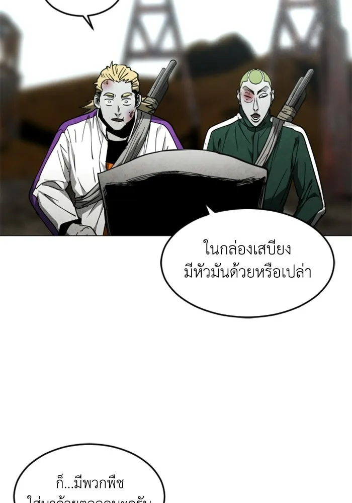 FOG LAND ตอนที่ 33 รูปที่ 49
