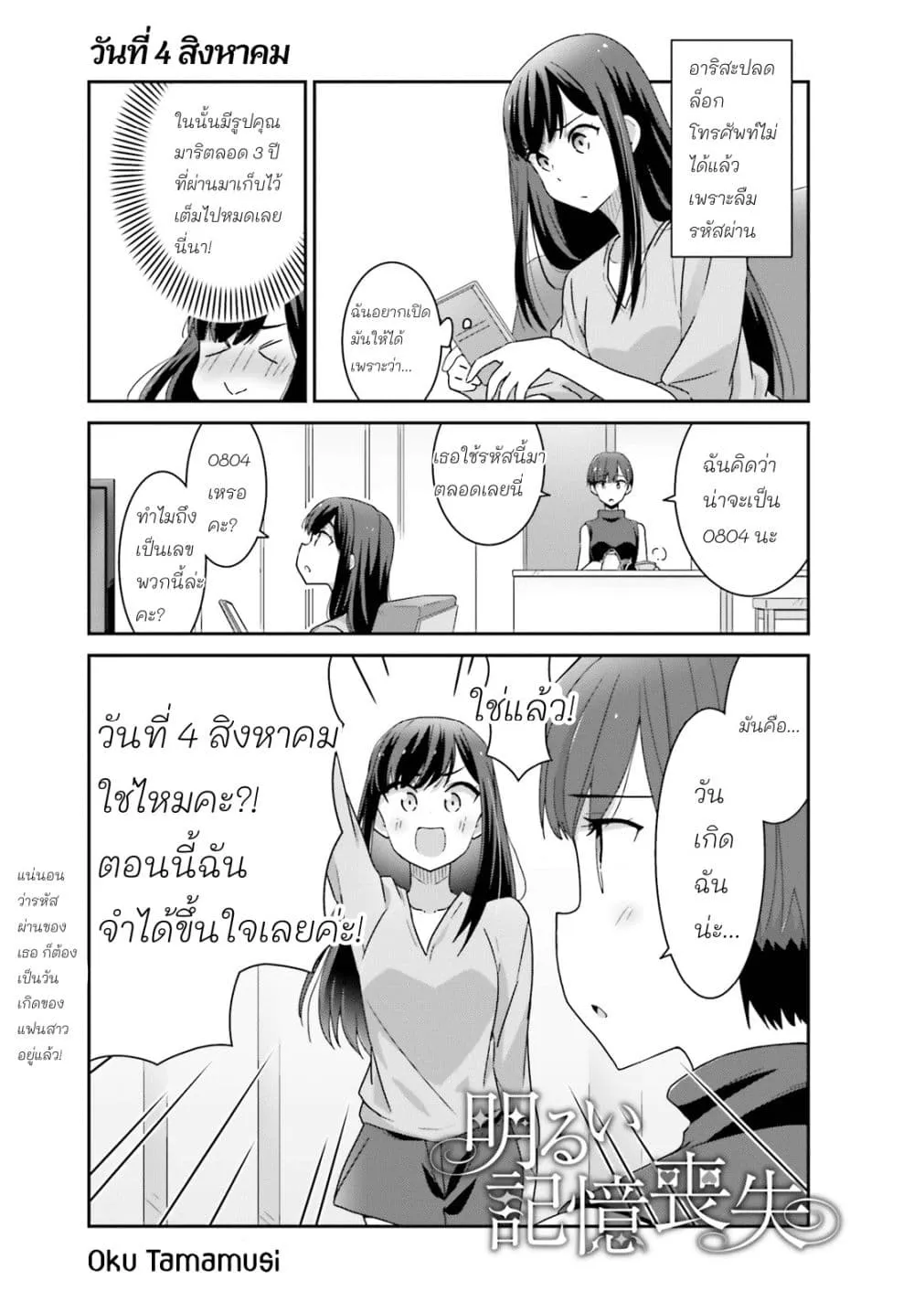 Manga-lc-com อ่านมังงะ อ่านการ์ตูน ออนไลน์ ฟรี Akarui Kioku Soushitsu ตอนที่ 1 2 3 4 5 6 7 8 9 10 11 12 13 14 ฟรี ไม่มีโฆษณา Manga-lc - อ่าน มังงะ อ่าน การ์ตูน ออนไลน์ อ่านมังงะ ฟรี