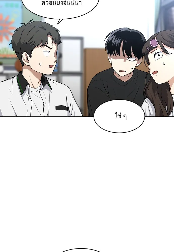 JAKDU ตอนที่ 62 รูปที่ 20