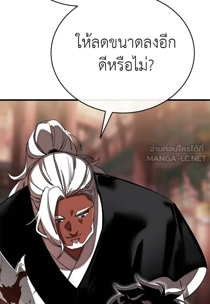 ยมราชลงทัณฑ์ ตอนที่ 118 รูปที่ 55