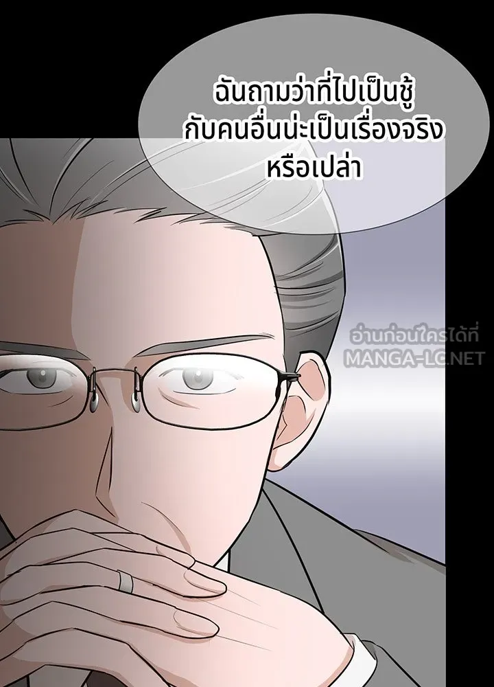 เพลิงแค้นผลาญใจ ตอนที่ 25 รูปที่ 12