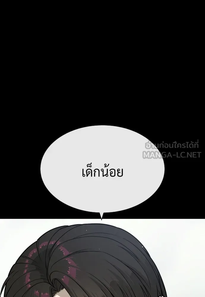 นักฆ่าย้อนวัย ตอนที่ 84 รูปที่ 33