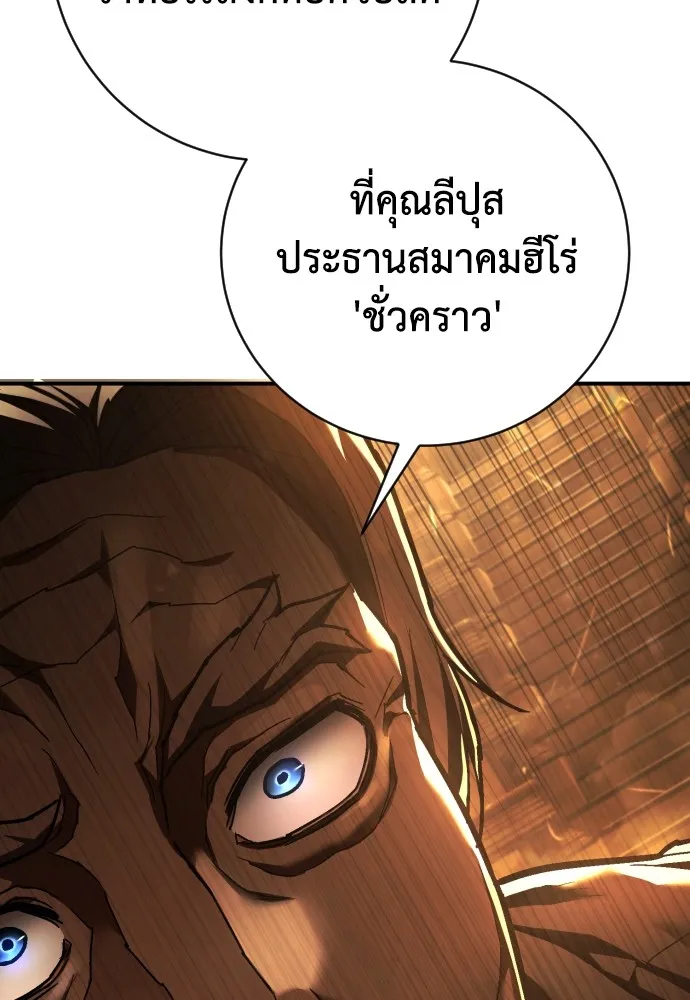 เพชฌฆาตลงทัณฑ์ ตอนที่ 37 รูปที่ 19