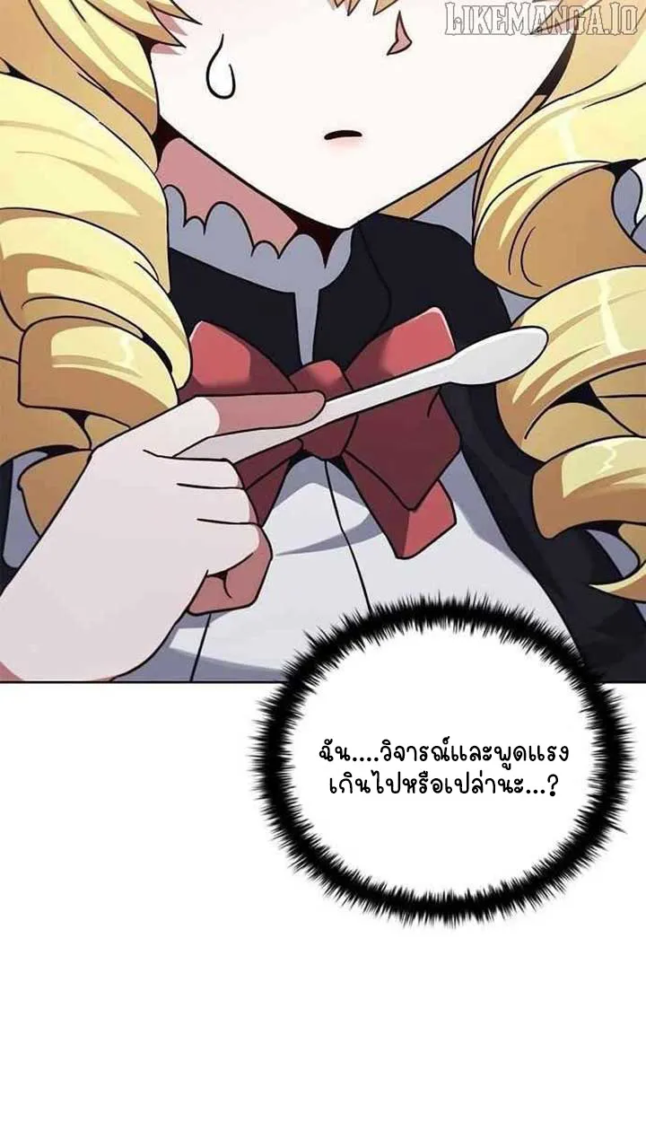 Part-Time Grim Reaper ตอนที่ ตอนที่ 28 รูปที่ 46