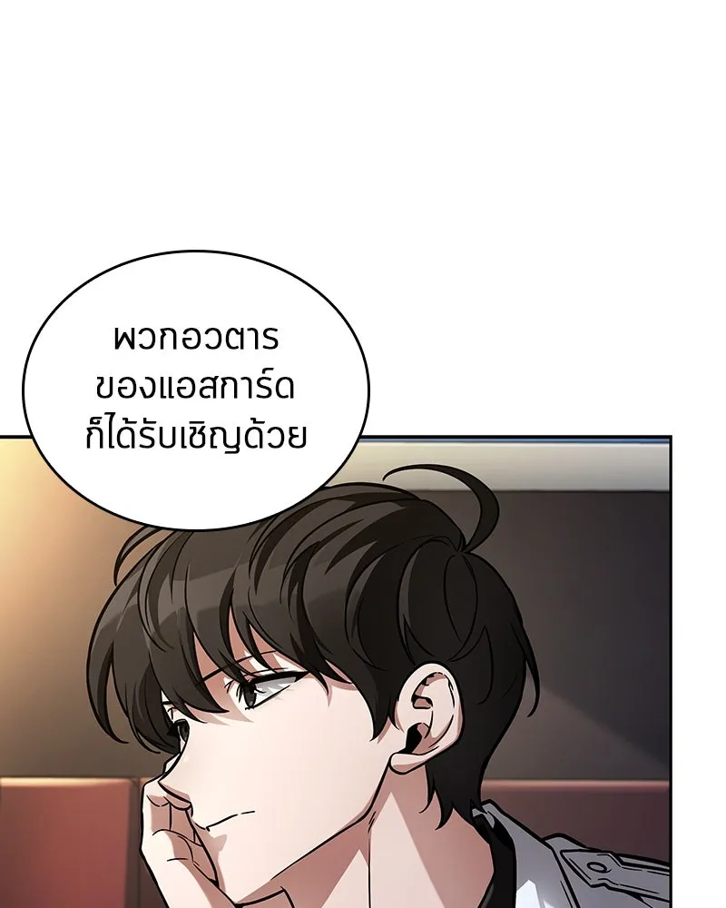 Omniscient Reader อ่านชะตาวันสิ้นโลก ตอนที่ 45 สมาคมนักชิม (1) รูปที่ 64
