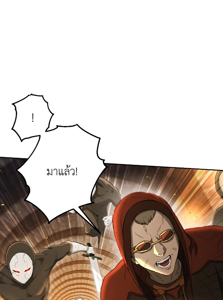 พลทหารโครงกระดูกผู้ม ตอนที่ 121 รูปที่ 36