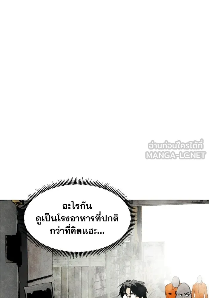 FOG LAND ตอนที่ 2 รูปที่ 36