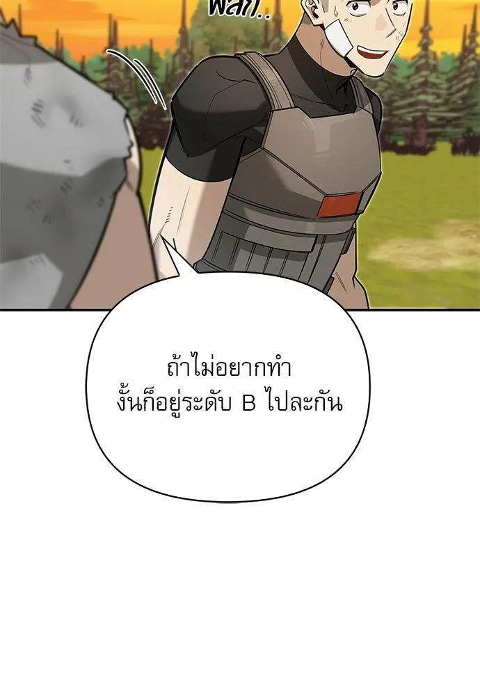 ชีวิตฮีลใจนายฮันเตอร์คลาส S ตอนที่ 10 รูปที่ 61
