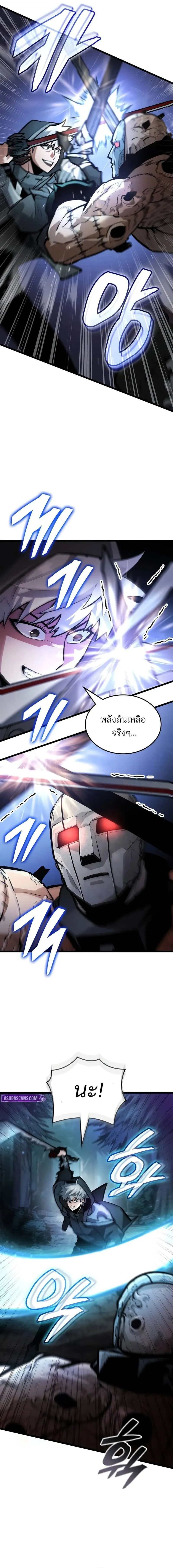 Emperor of Solo Play ราชาแห_งโซโล_เพลย_ ตอนที่ ตอนที่ 41 รูปที่ 21