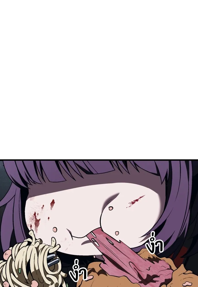 สนิมเชือดเลือดสาด ตอนที่ 6 รูปที่ 5