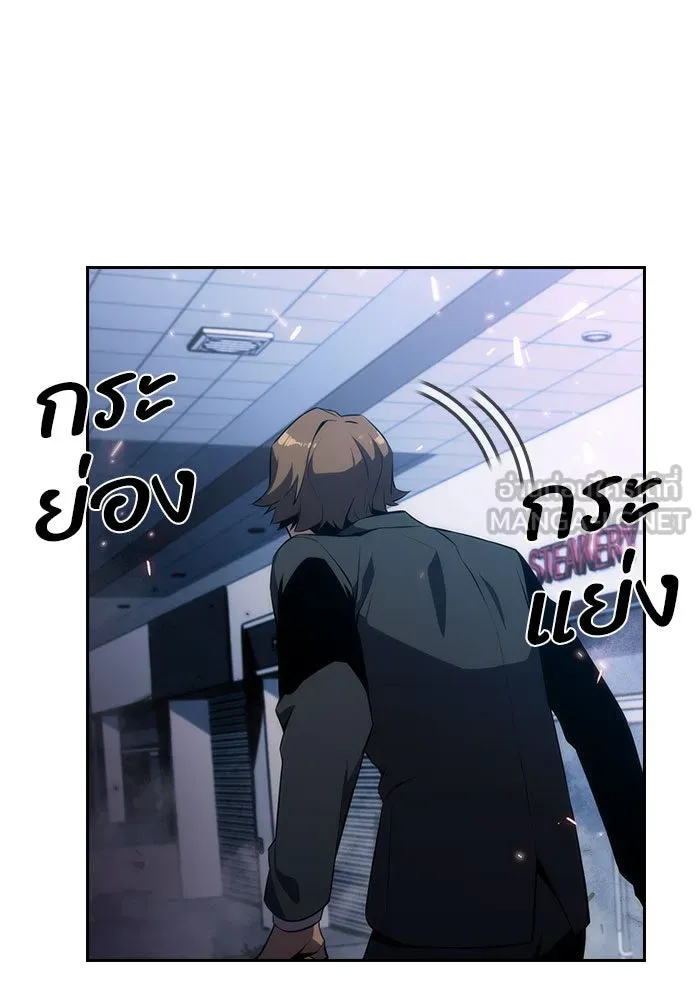 ผู้เล่นหน้าใหม่เลเวลแมกซ์ ตอนที่ 3 ต้นไม้ป่าชายเลนแห่งความโลภ (1) รูปที่ 27