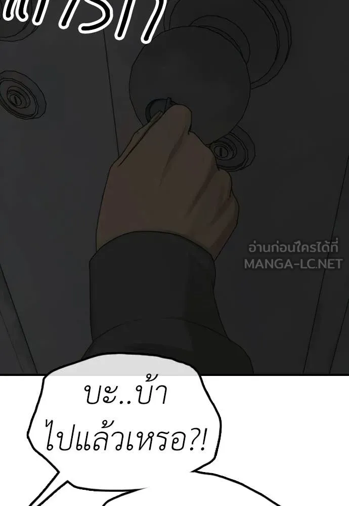 ผู้กล้าฝ่า ตอนที่ 28 รูปที่ 30