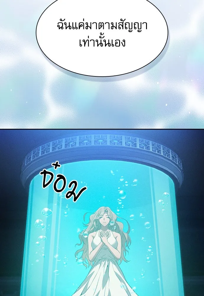 นักดาบอัจฉริยะจากอะคาเดมี ตอนที่ 73 รูปที่ 11