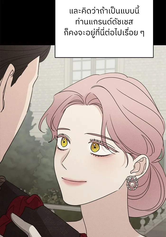 ครอบครัวสามีเห็นทีจะคลั่งรัก ตอนที่ 121 รูปที่ 13