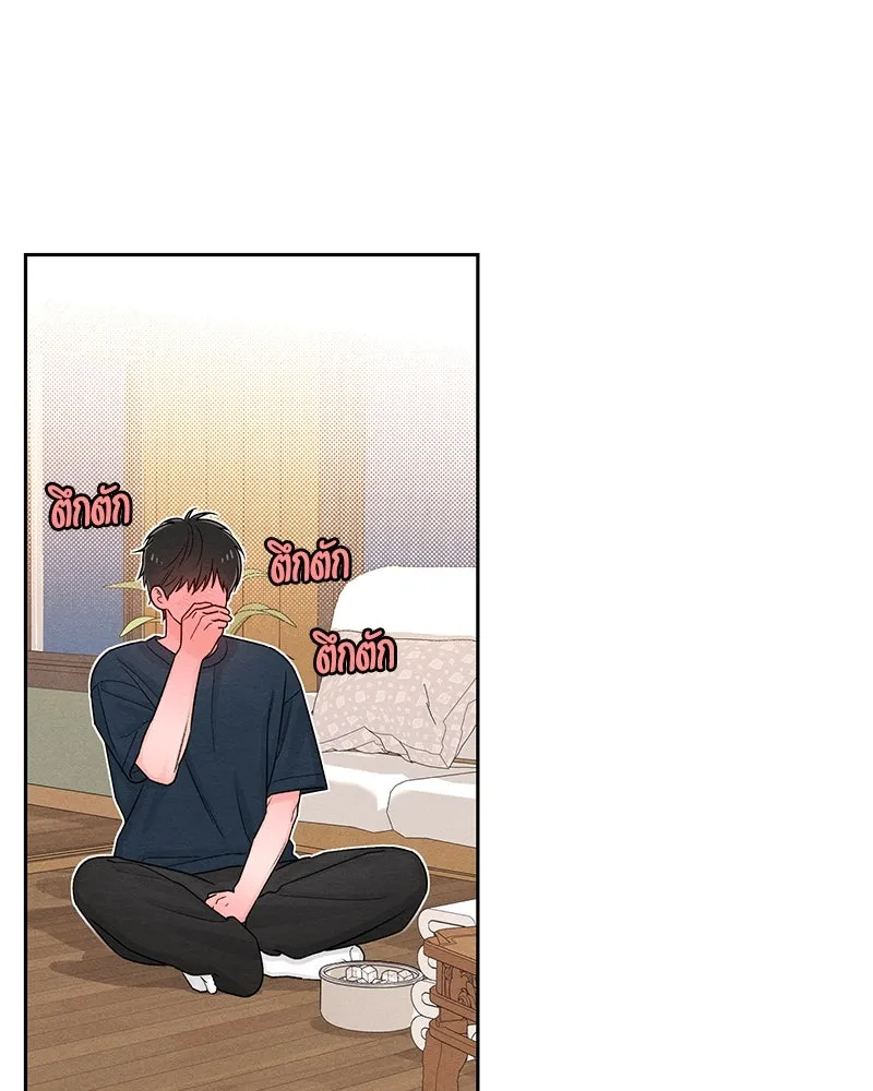 เป็นวัยรุ่นมันเหนื่อย ตอนที่ 70 รูปที่ 124