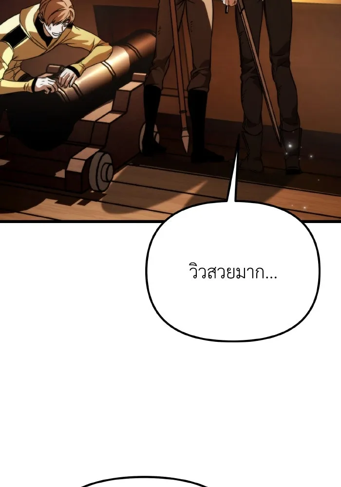 การแข่งขันของผู้เกิดใหม่ ตอนที่ 45 รูปที่ 154