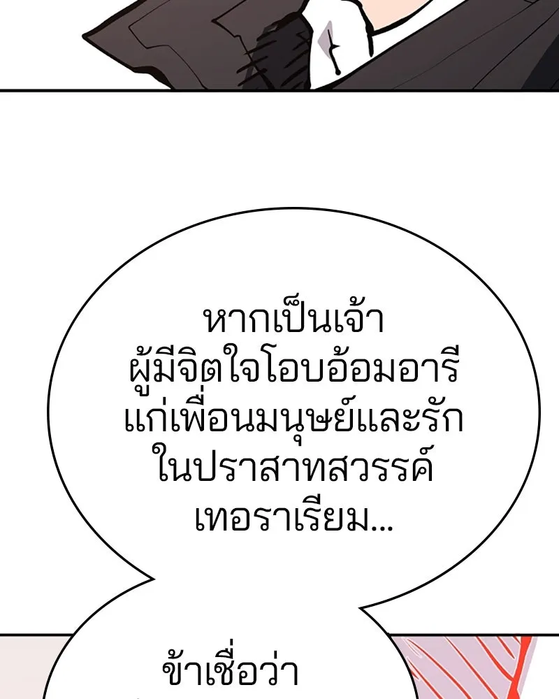 Player ตอนที่ 118 รูปที่ 110