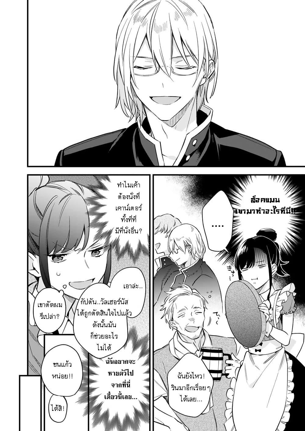 Manga-lc-com อ่านมังงะ อ่านการ์ตูน ออนไลน์ ฟรี I Want to Be a Receptionist of The Magic World! ตอนที่ 1 2 3 4 5 6 7 8 9 10 11 12 13 14 ฟรี ไม่มีโฆษณา Manga-lc - อ่าน มังงะ อ่าน การ์ตูน ออนไลน์ อ่านมังงะ ฟรี