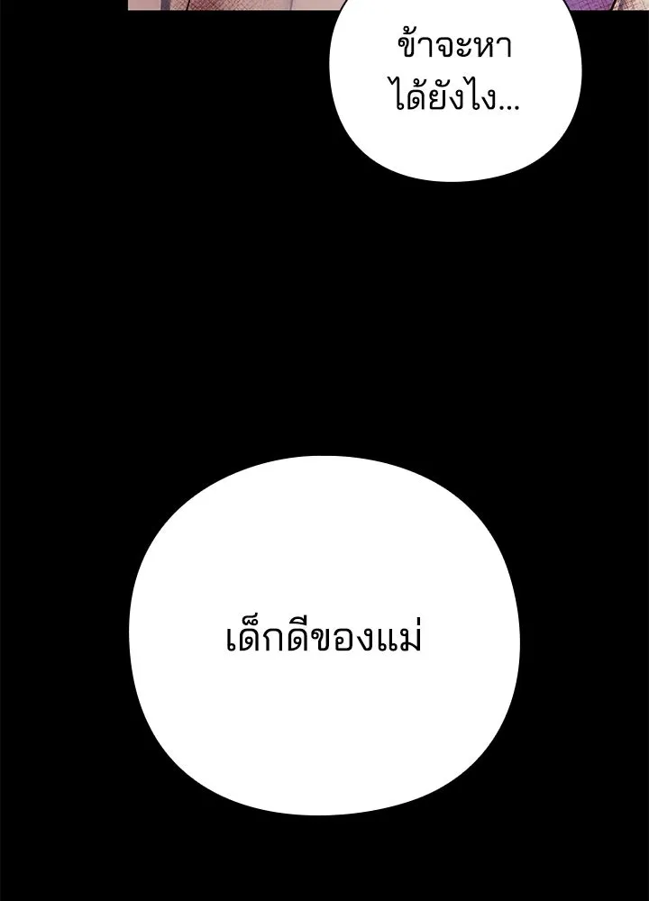 คืนแห่งโทแกบี ตอนที่ 121 รูปที่ 188
