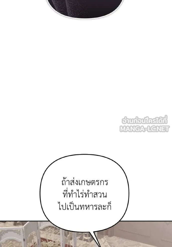 ราชินีจอมมาร ตอนที่ 14 รูปที่ 17