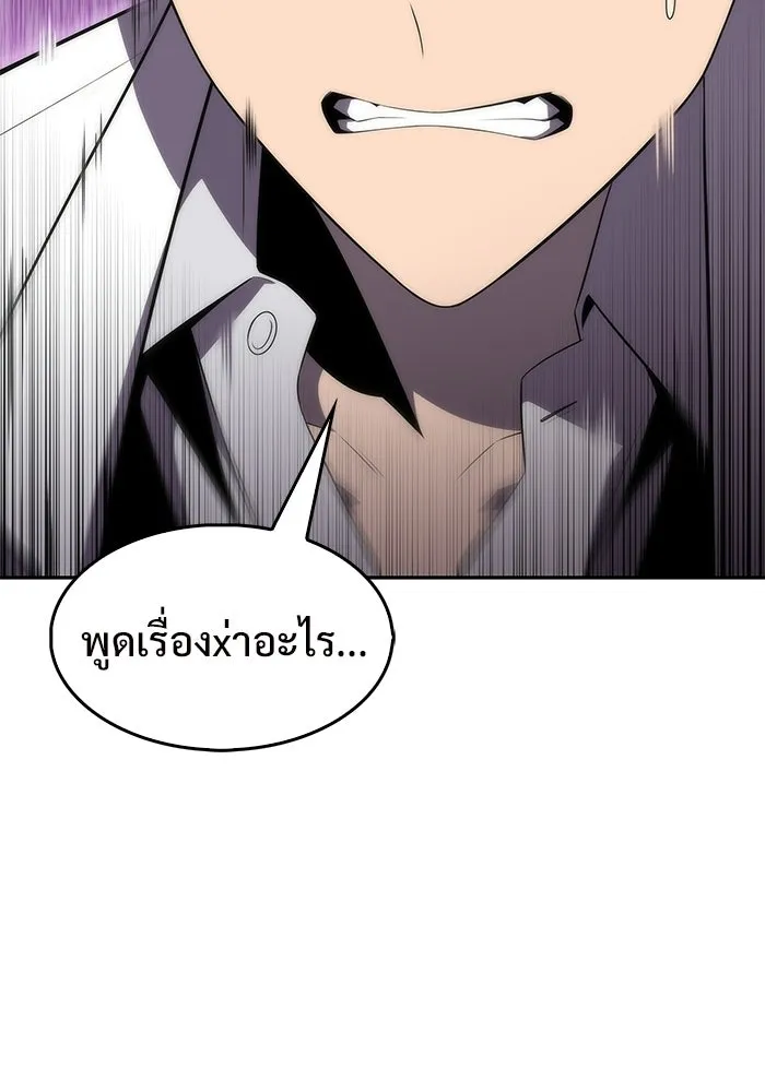 ผู้เล่นหน้าใหม่เลเวลแมกซ์ ตอนที่ 33 แบล็กมาร์เก็ต (1) รูปที่ 145
