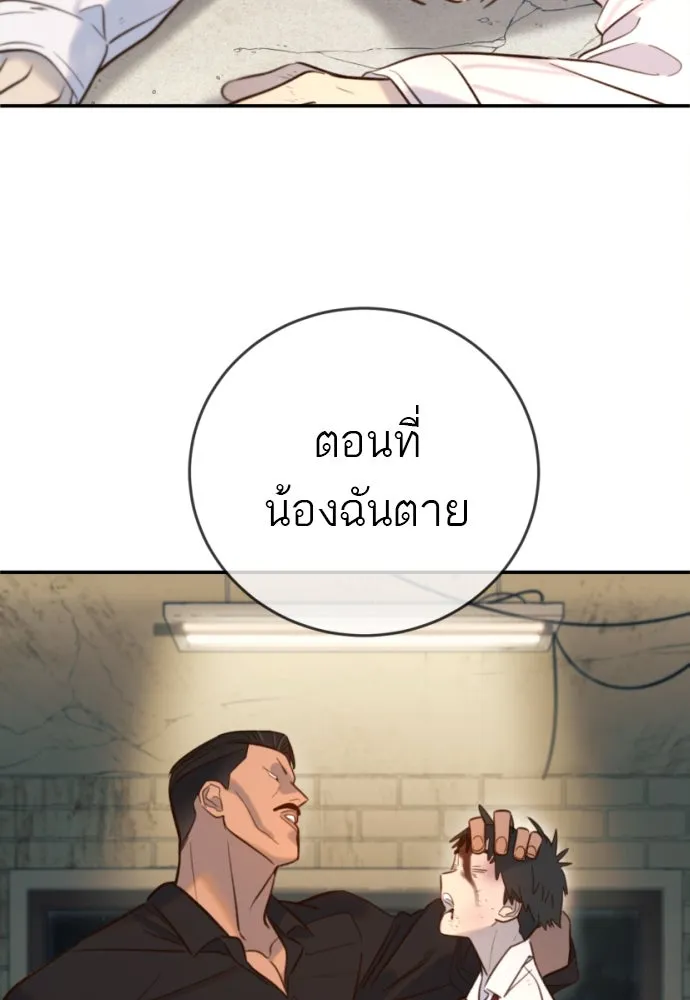 พริบตาเปลี่ยนโลก ตอนที่ 12 รูปที่ 53