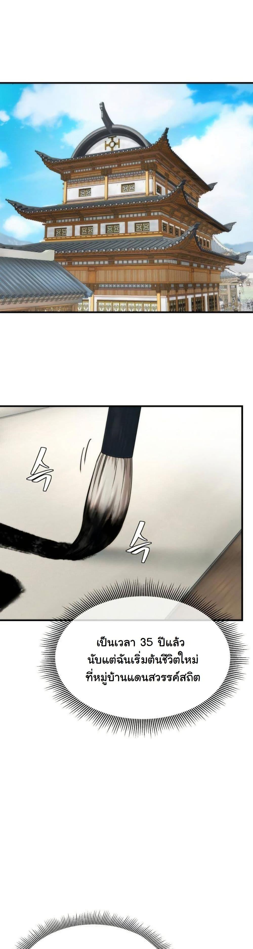 Manga-lc-com อ่านมังงะ อ่านการ์ตูน ออนไลน์ ฟรี A Regressor’s Tale of Cultivation ตอนที่ 1 2 3 4 5 6 7 8 9 10 11 12 13 14 ฟรี ไม่มีโฆษณา Manga-lc - อ่าน มังงะ อ่าน การ์ตูน ออนไลน์ อ่านมังงะ ฟรี