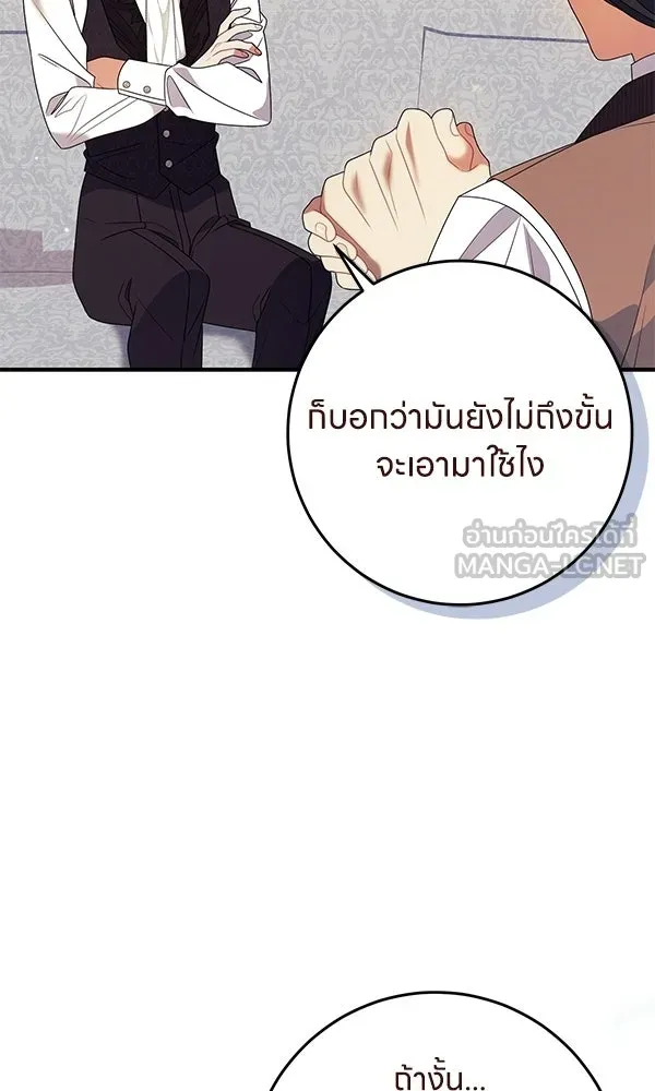 ครอบครัวผิดแผน ตอนที่ 45 รูปที่ 36