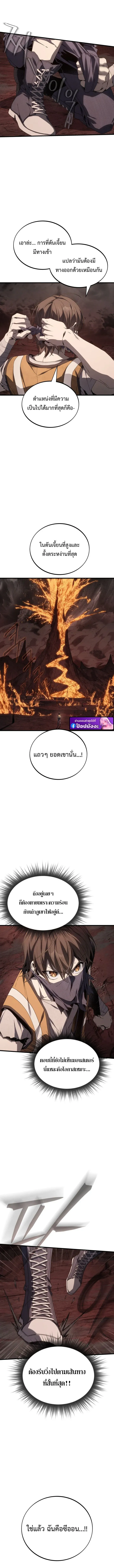 Sandmancer of the Scorched Desert จ_กรพรรด_ทรายในโลกาว_นาศ ตอนที่ ตอนที่ 6 รูปที่ 2