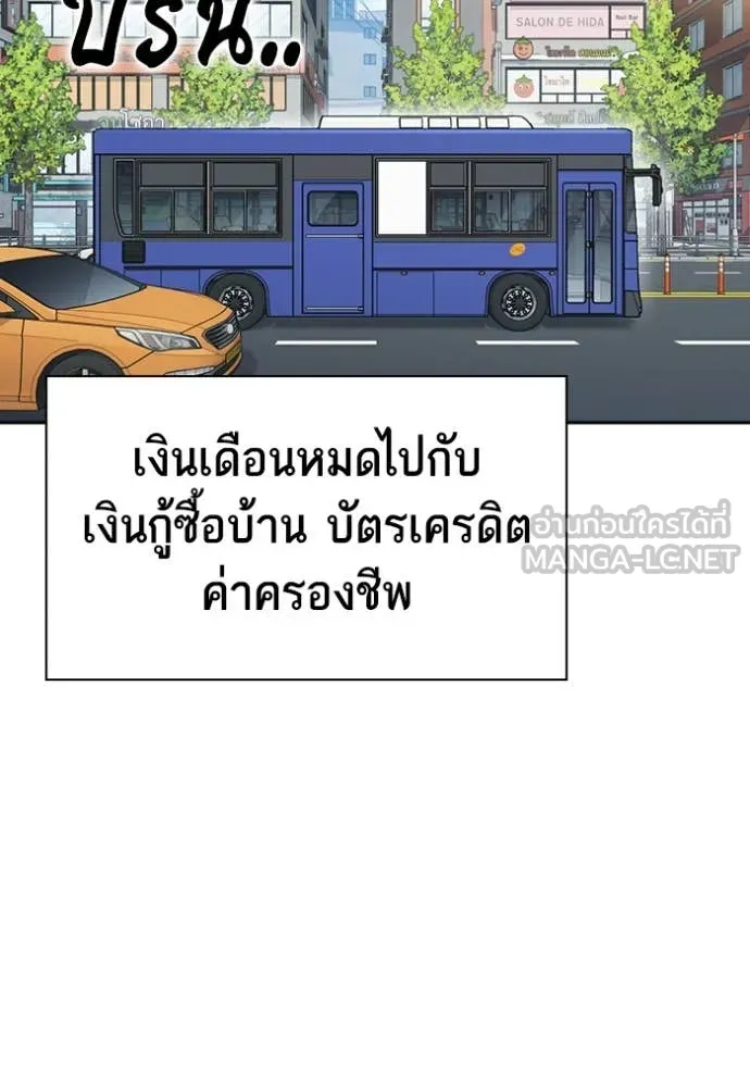 Study Group ตอนที่ 283 รูปที่ 33