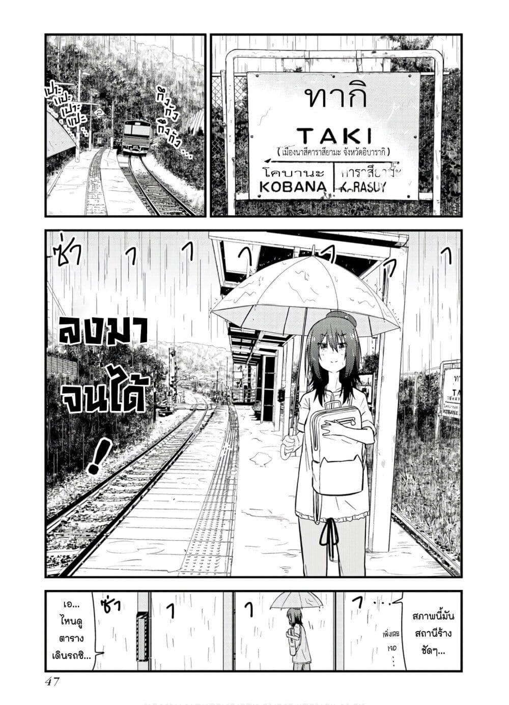 Manga-lc-com อ่านมังงะ อ่านการ์ตูน ออนไลน์ ฟรี Zatsu Tabi That’s Journey ตอนที่ 1 2 3 4 5 6 7 8 9 10 11 12 13 14 ฟรี ไม่มีโฆษณา Manga-lc - อ่าน มังงะ อ่าน การ์ตูน ออนไลน์ อ่านมังงะ ฟรี