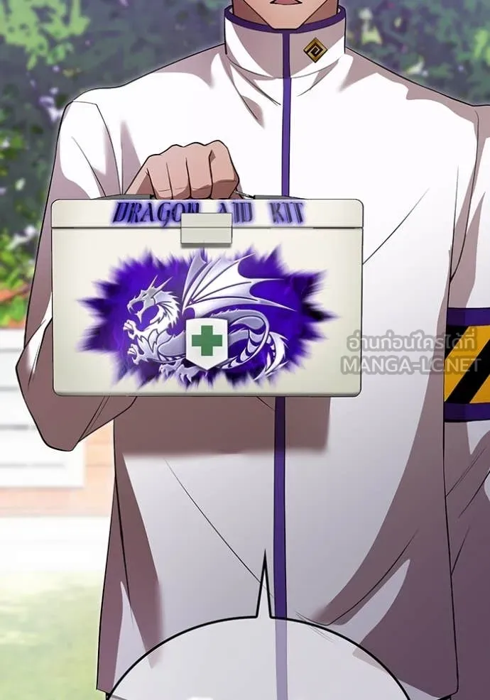 ฮันเตอร์สกิลโกง ตอนที่ 49 รูปที่ 30