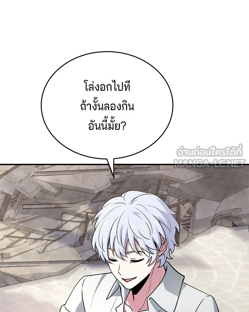 เจ้าชายแผนโบราณ ตอนที่ 40 รูปที่ 39