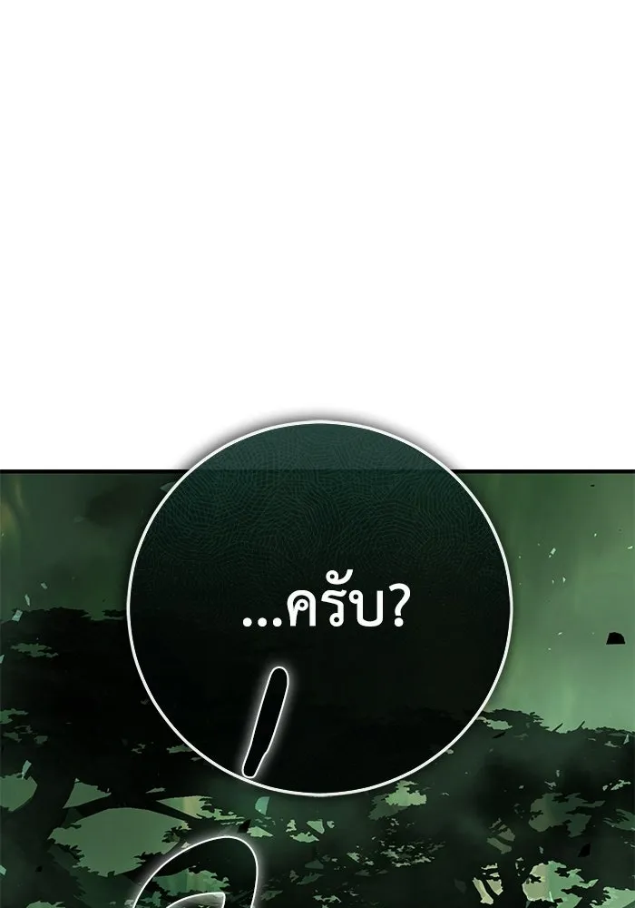 ผู้ย้อนเวลาผู้สร้างทุกสิ่ง ตอนที่ 10 รูปที่ 25