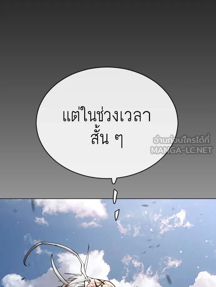 ยุคแห่งยอดมนุษย์ ตอนที่ 55 รูปที่ 177