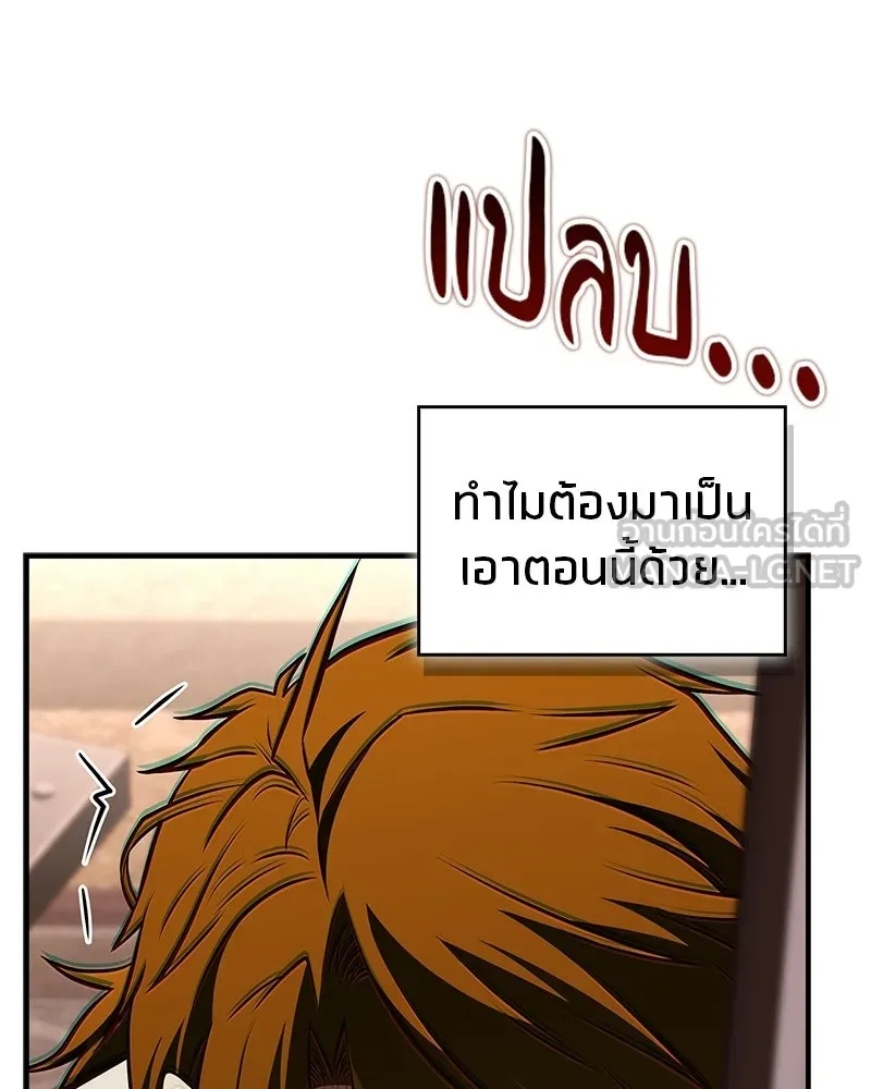 สุดยอดเทรนเนอร์แห่งยุทธภพ ตอนที่ 97 ทำให้หมดสติเอาไว้ก่อน รูปที่ 36