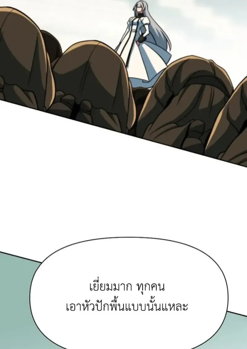 Archmage Transcending Through Regression ตอนที่ ตอนที่ 160 รูปที่ 92