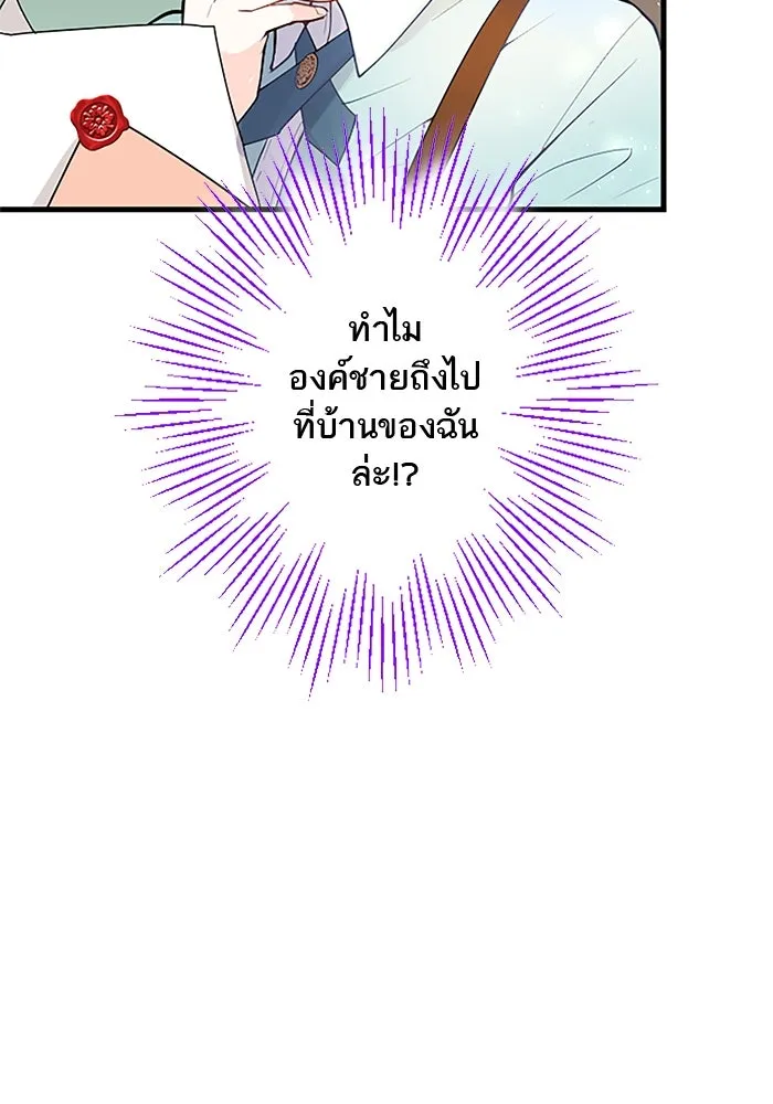 คุณหนูย้อนเวลามาเป็นอัศวิน ตอนที่ 31 รูปที่ 71