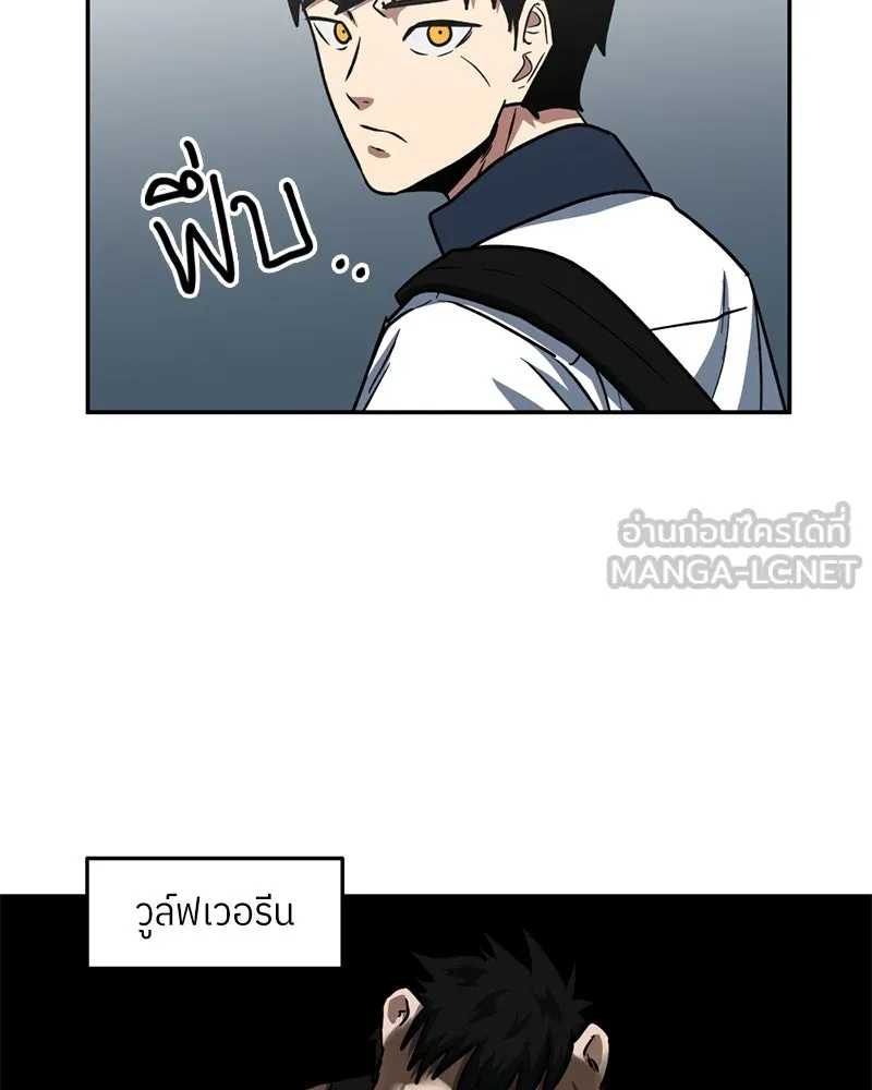 โรงเรียนสัตว์กินเนื้อ ตอนที่ 32 รูปที่ 81