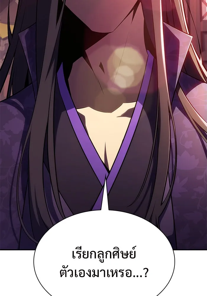 ผู้เล่นหน้าใหม่เลเวลแมกซ์ ตอนที่ 169 มูริม โลกแห่งความยุติธรรมและค รูปที่ 116