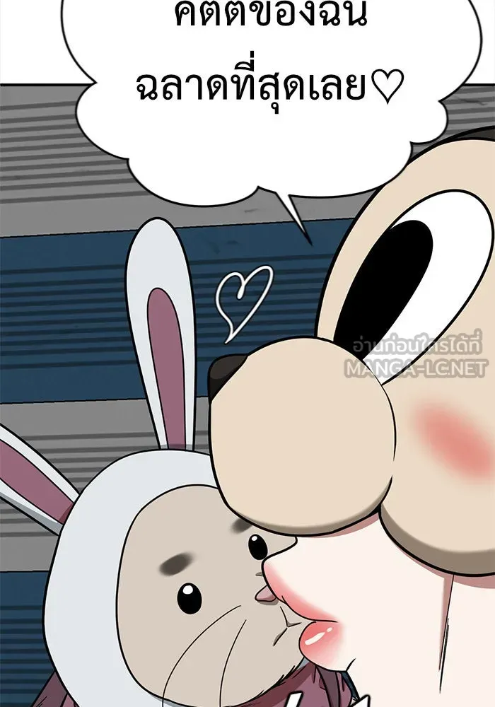 ช่วยเปลี่ยนฉันที ตอนที่ 143. ฮานายอง 16 รูปที่ 126