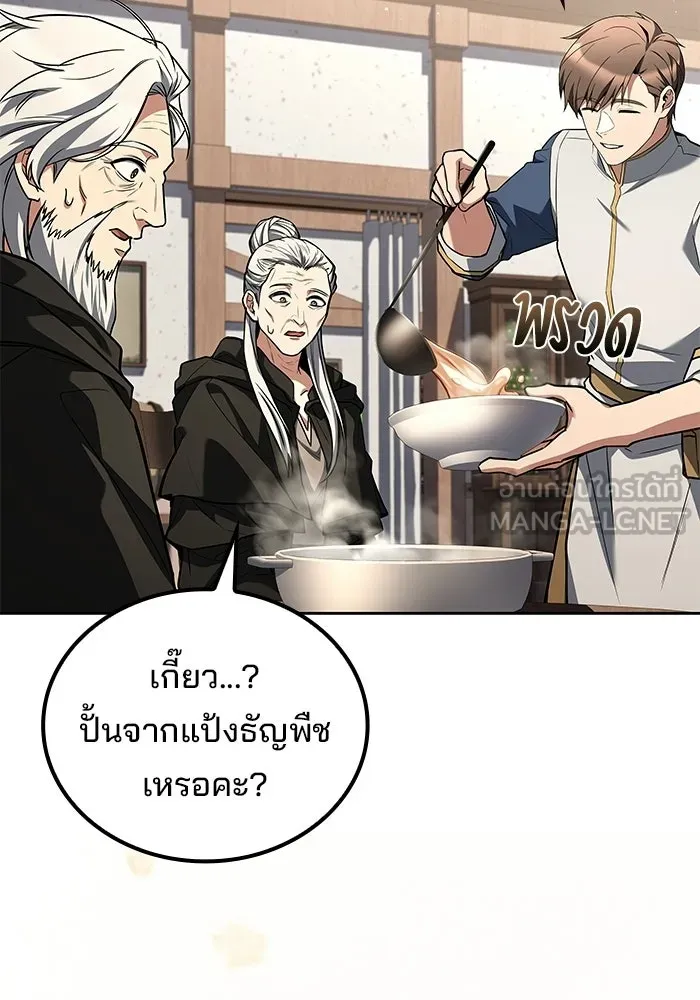 ครัวจอมเวท ตอนที่ 137 รูปที่ 111