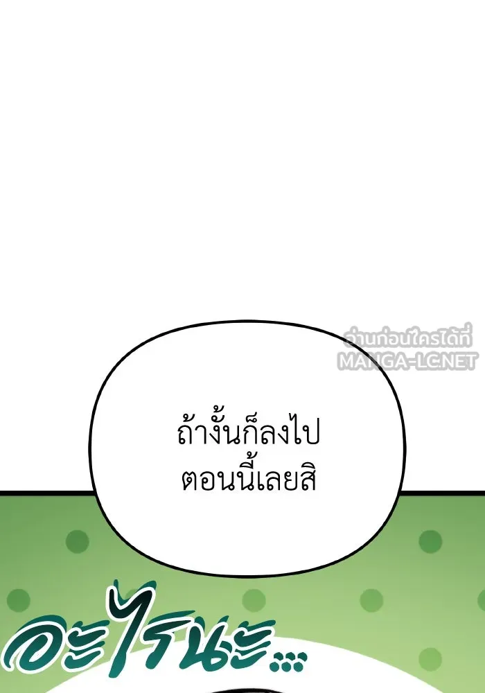 การแข่งขันของผู้เกิดใหม่ ตอนที่ 47 รูปที่ 57