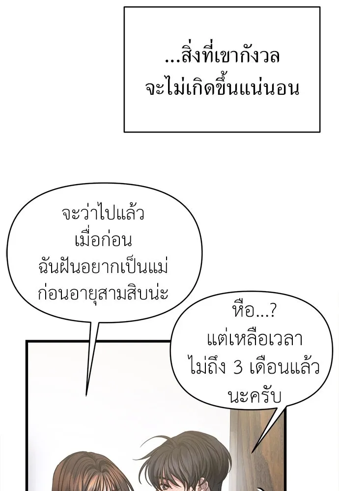 ปรารถนารักอันงดงาม ตอนที่ 109 รูปที่ 112