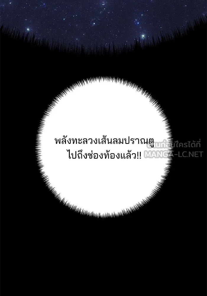 คุณปู่จอมยุทธกับหลานสาวสุดแกร่ง ตอนที่ 6 รูปที่ 126