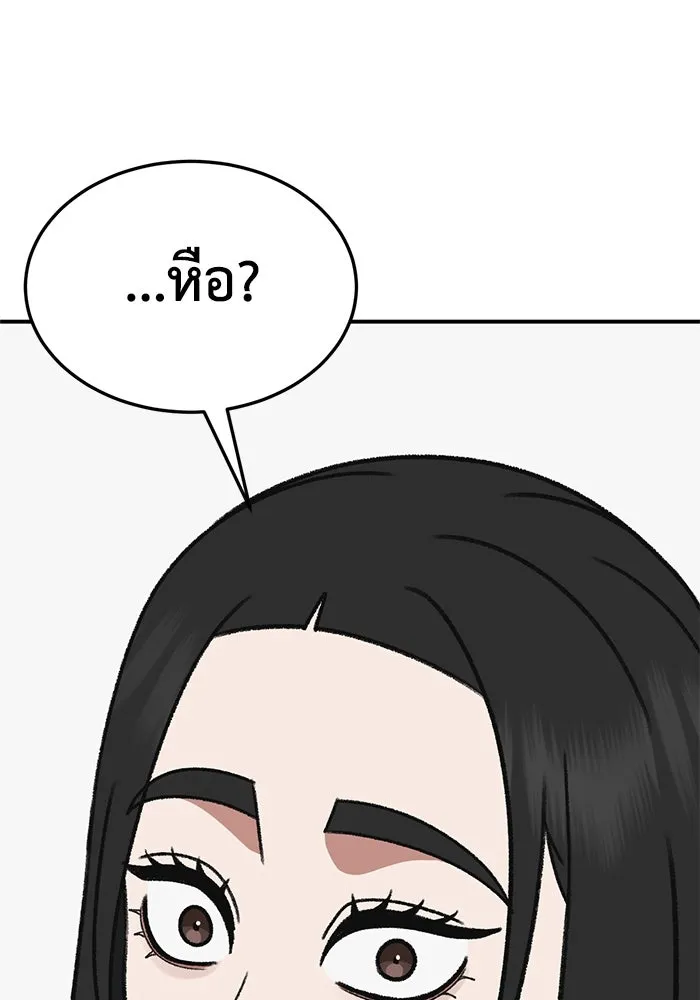 ช่วยเปลี่ยนฉันที ตอนที่ 321. ซีซัน 3 ฮยอนยอจู 16 รูปที่ 121