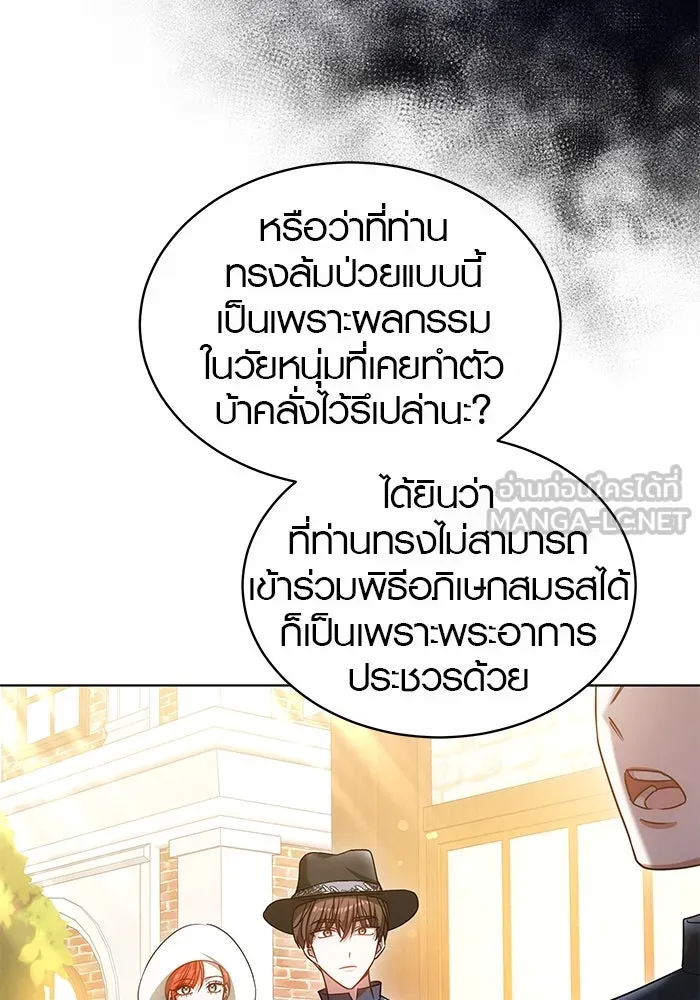เหตุผลที่ฉันนอกใจ ตอนที่ 49 รูปที่ 39