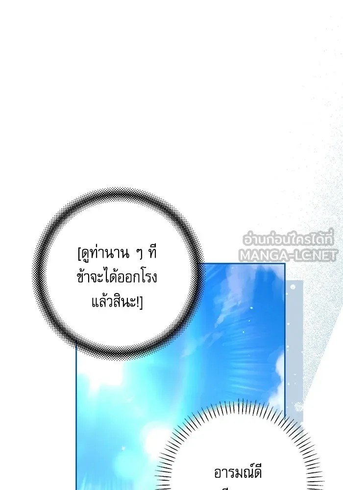 ครอบครัวตัวร้ายปล่อยฉันไปเถอะ ตอนที่ 73 รูปที่ 63